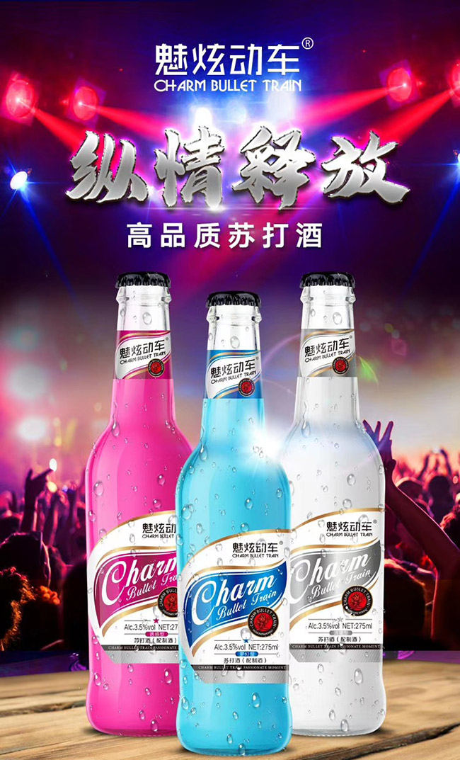 魅炫動(dòng)車(chē)蘇打酒清爽型4.2°275ml