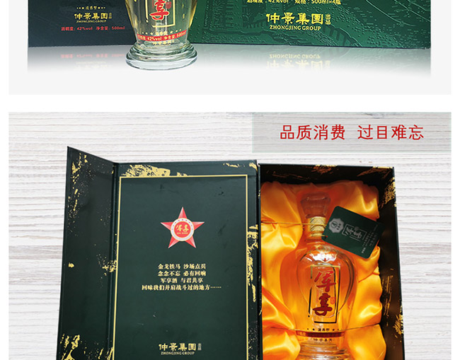 長生譜軍享酒銀質(zhì)版42°500ml濃香型白酒