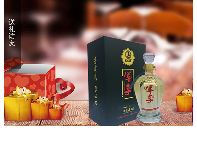 長生譜軍享酒銀質(zhì)版42°500ml濃香型白酒