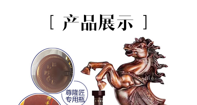 懷莊酒尊隆匠30 53°500ml 醬香型白酒