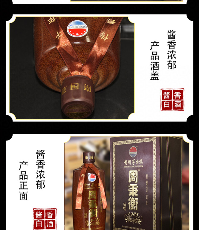 周秉衡燒坊酒1935 53°500ml醬香型白酒