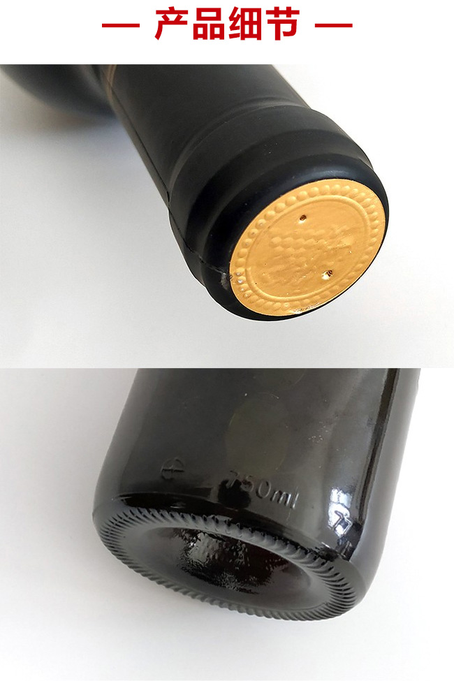 富貴匜金質(zhì)干紅葡萄酒14.5度750ml