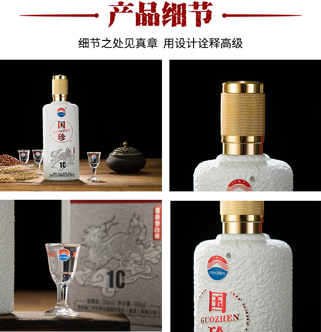 國珍酒10 53度500ml醬香型白酒