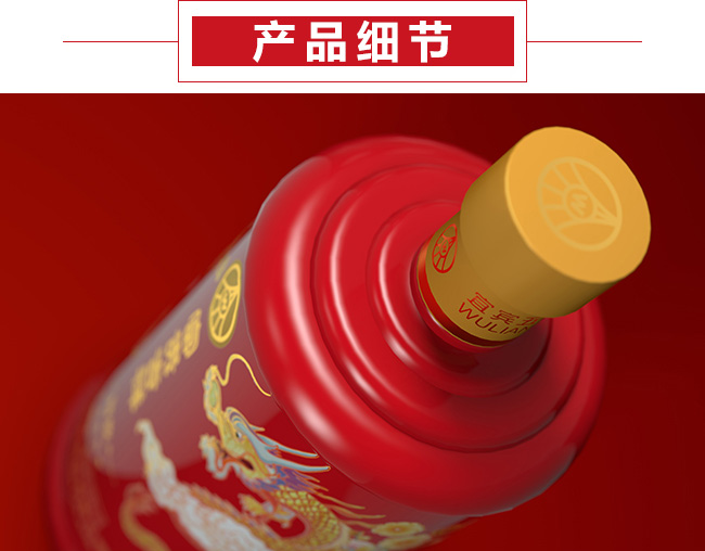 五糧液股份·富貴吉祥酒-精致