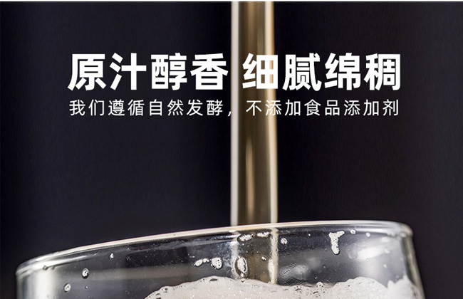 好派1945鎧薩特釀啤酒7度278ml