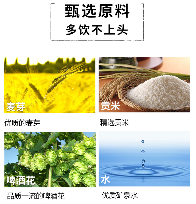 好派1945鎧薩特釀啤酒7度278ml