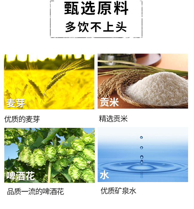 好派1945夜魅啤酒8度323ml