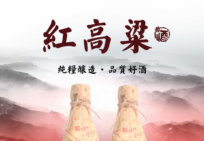 紅高粱酒42°500ml濃香型白酒