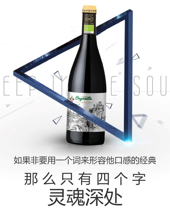 凱巖城有機(jī)干紅葡萄酒