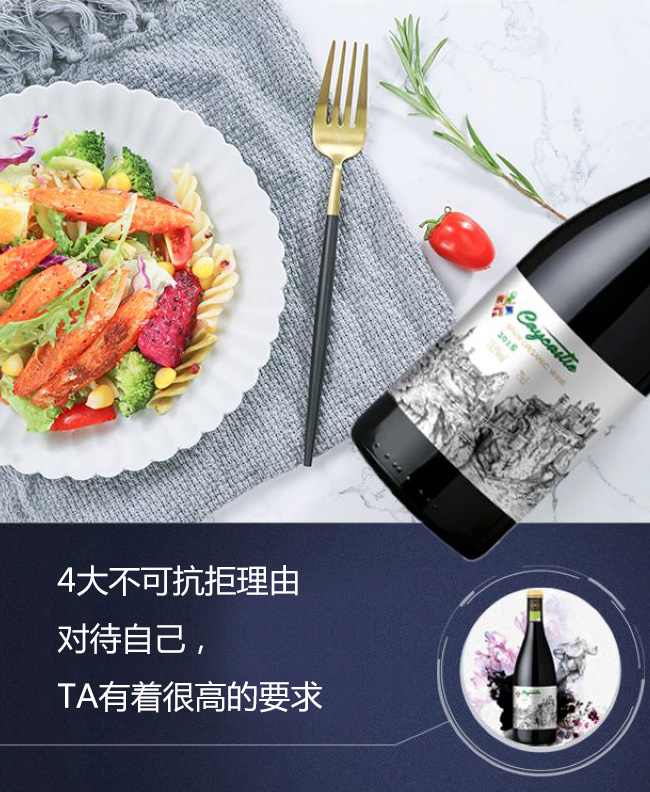 凱巖城有機(jī)干紅葡萄酒