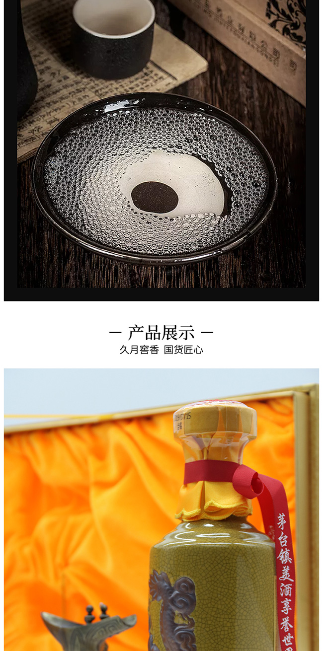 久月窖香酒醬香型白酒【53°500ml】