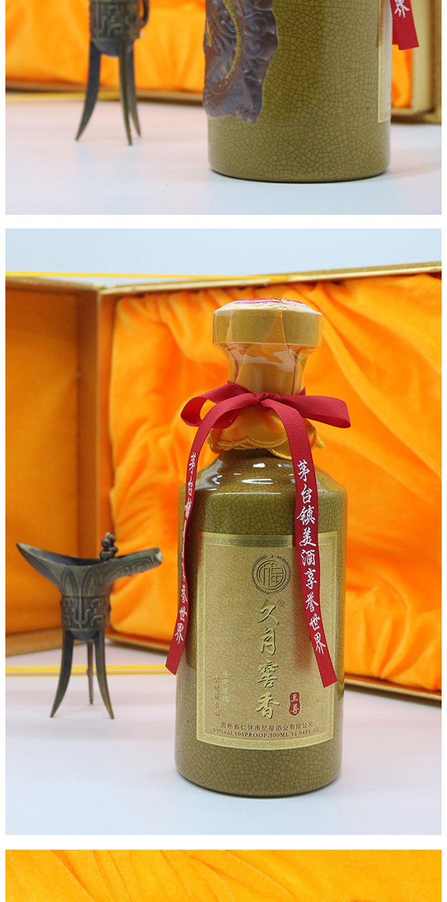 久月窖香酒醬香型白酒【53°500ml】