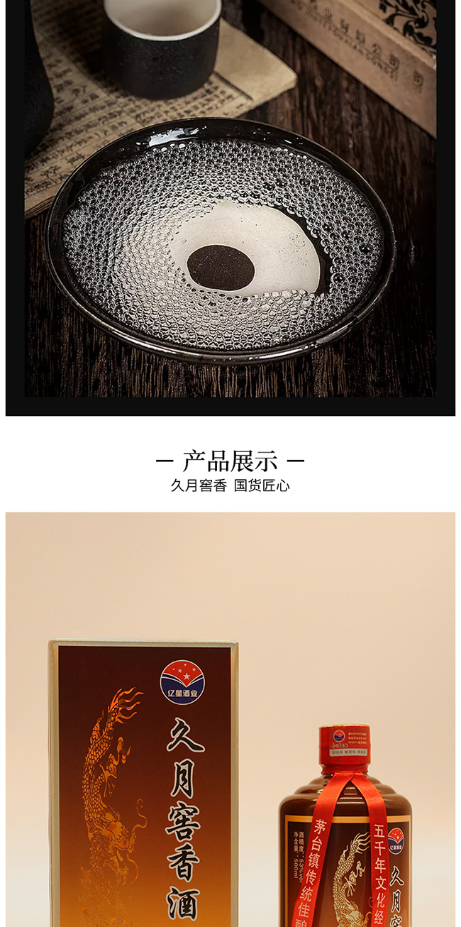 久月窖香酒卡盒醬香型白酒【53°500ml】