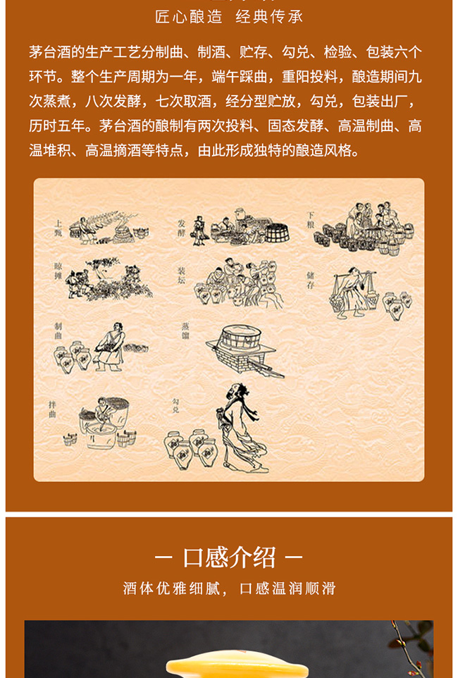久月窖香酒紫金醬香型白酒【53°500ml】