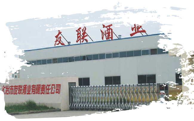 勵(lì)酒口杯酒35度100ml