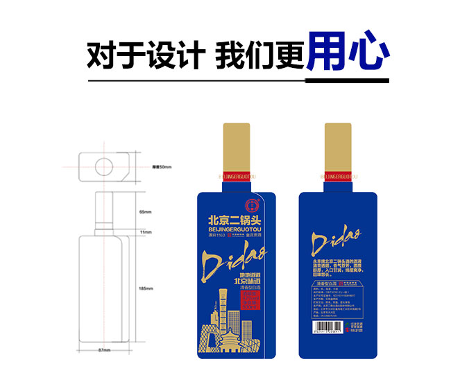 永豐北京二鍋頭藍(lán)瓶46%vol 500ml清香型白酒