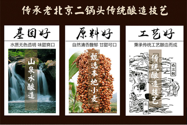 永豐北京二鍋頭藍(lán)瓶46%vol 500ml清香型白酒