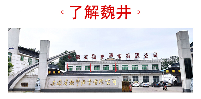 魏井窖酒G9濃香型500mL42度~50度