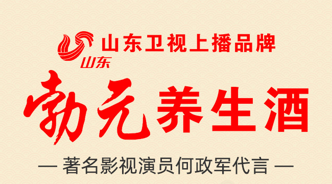 勃元養(yǎng)生酒32度125ml