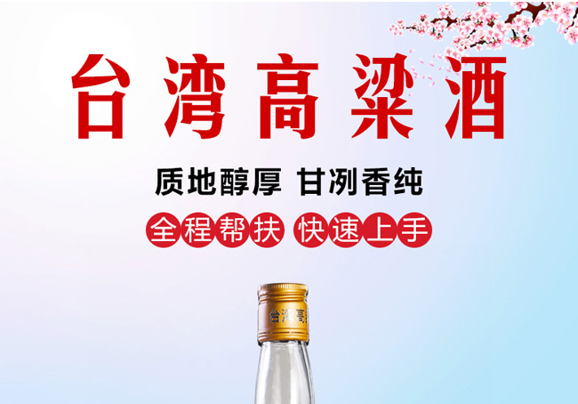 臺灣高粱酒·陳釀52度