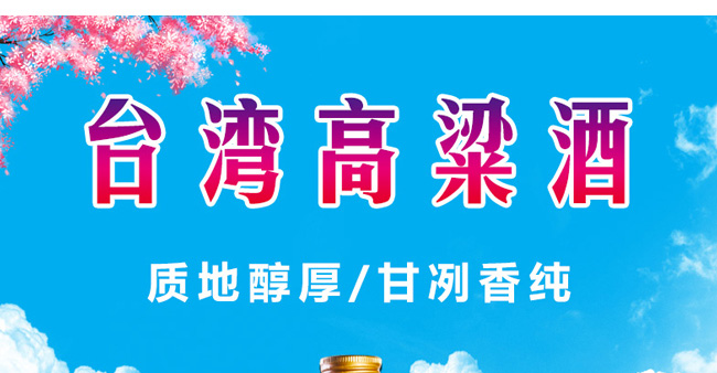 臺灣高粱酒·陳釀52度