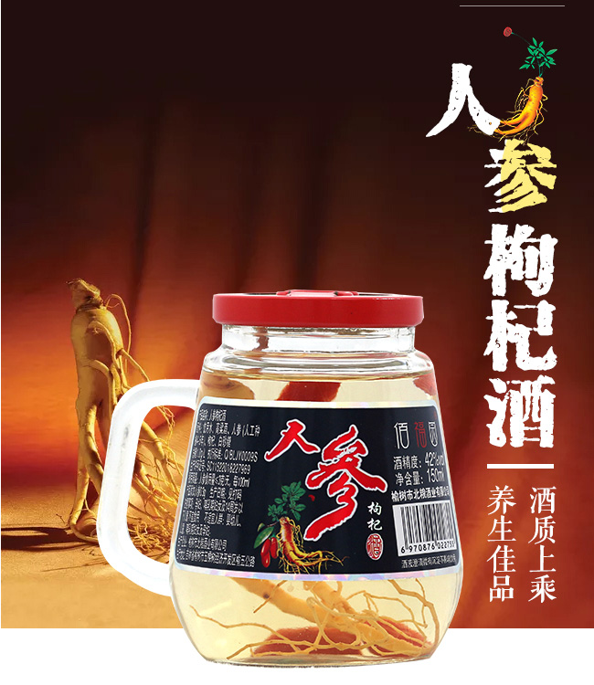 佰福園人參枸杞酒42°150ml