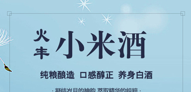 火豐小米酒1.5L