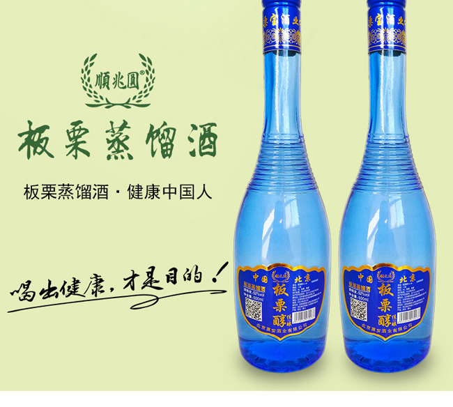 板栗醇酒佳釀12