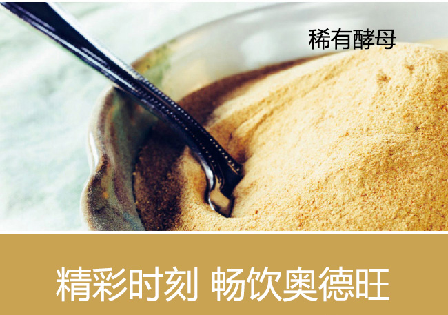 澳德旺瓶裝啤酒