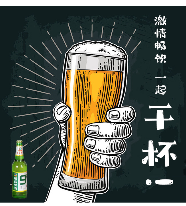 澳德旺啤酒9度空間