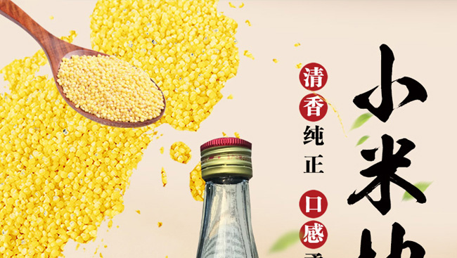 小米地酒42°500ml