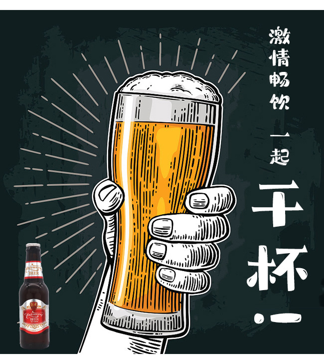 澳德旺瓶裝啤酒