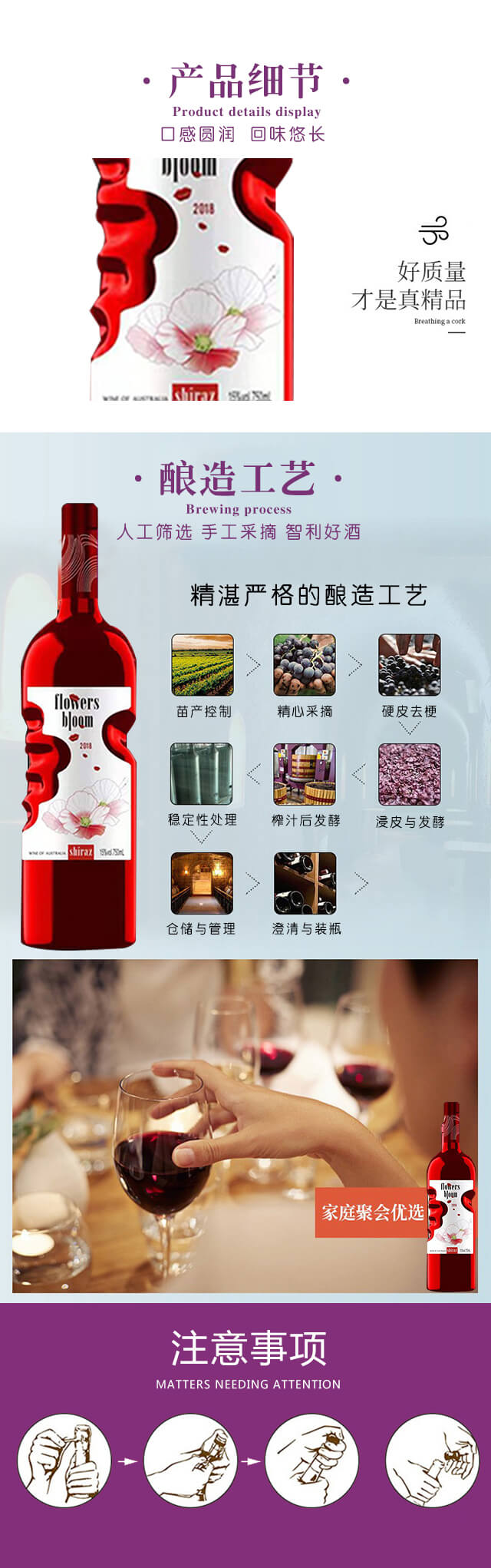 鮮花蓓貝西拉干紅葡萄酒15°750ml