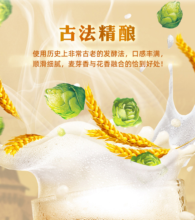 凱盾一帶一路精釀啤酒1L