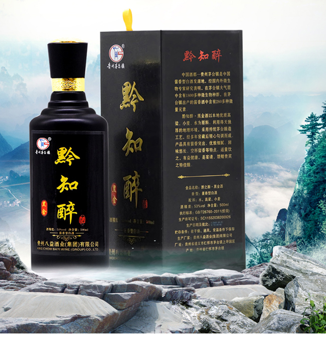 ǭ֪ƺڽ53500mluͰ׾