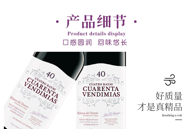 西班牙40年老藤干紅葡萄酒