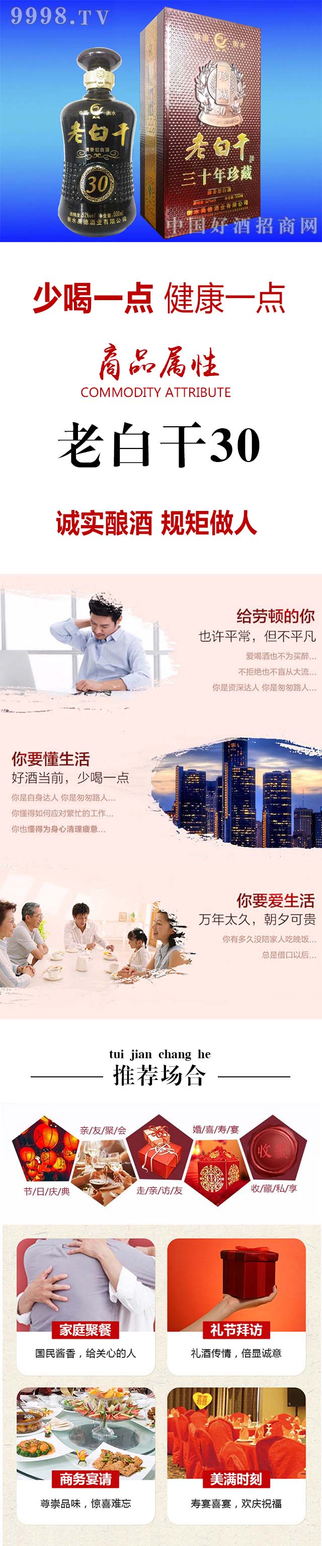 衡水禹德酒業(yè)有限公司