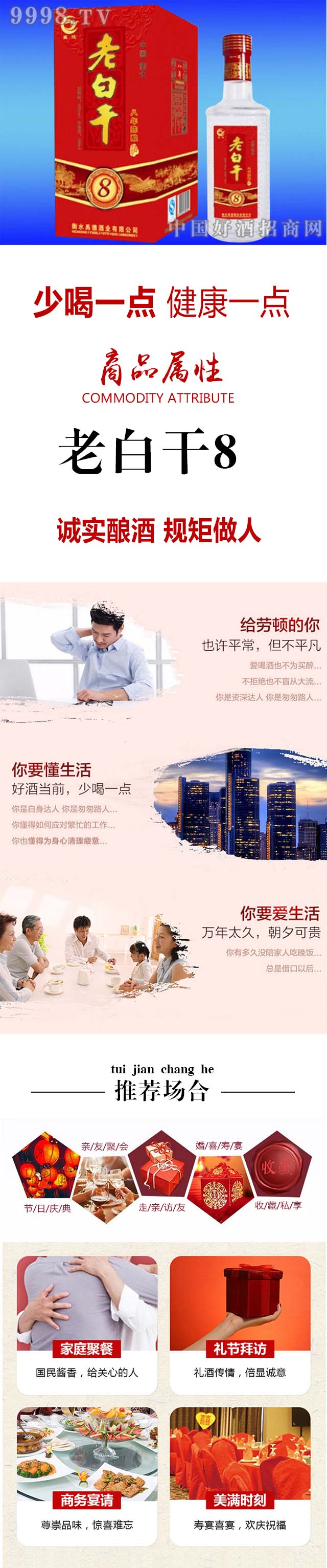 衡水禹德酒業(yè)有限公司