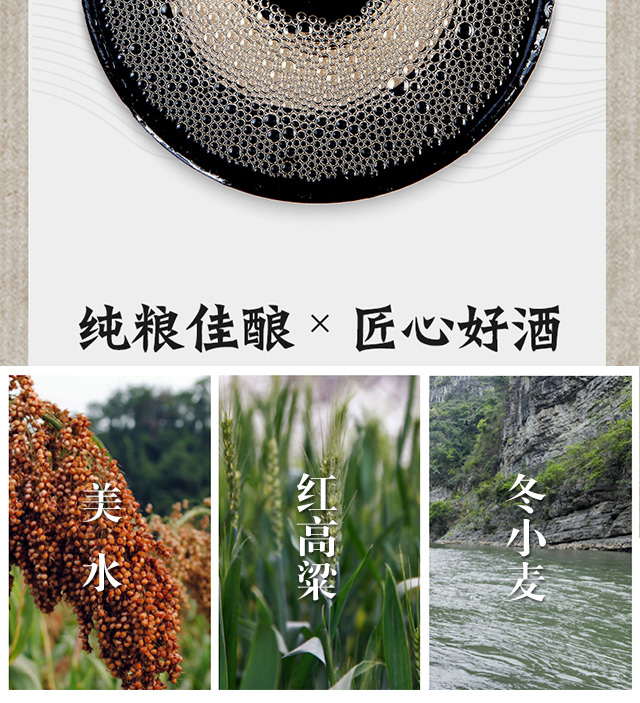 百年福滿門窖齡20