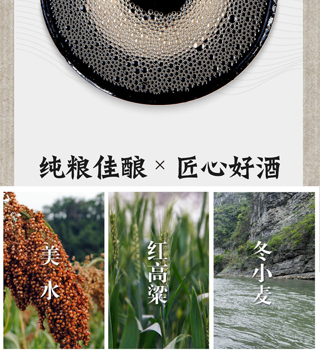 蘇緣酒緣6 42°500ml濃香型白酒