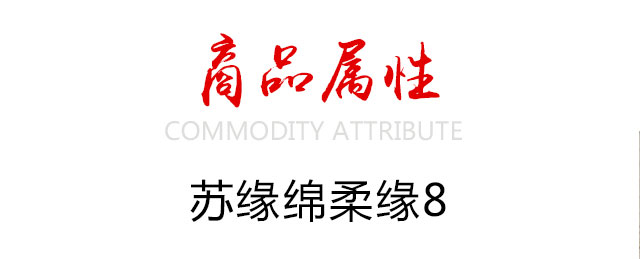 蘇緣綿柔緣8 42°500ml濃香型白酒