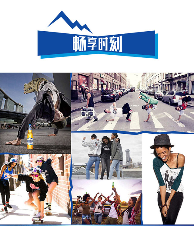 青春記憶青春型啤酒