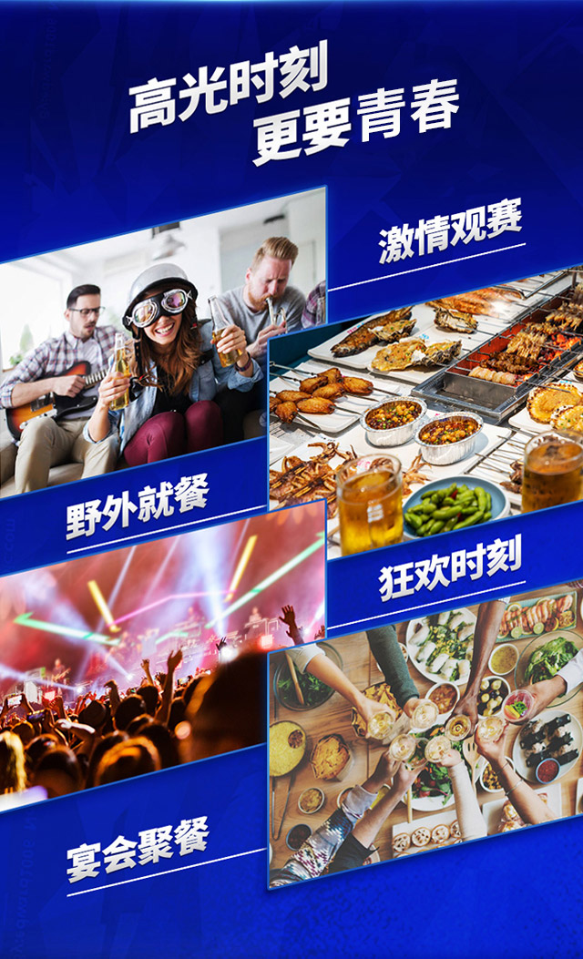 青春記憶青春型啤酒