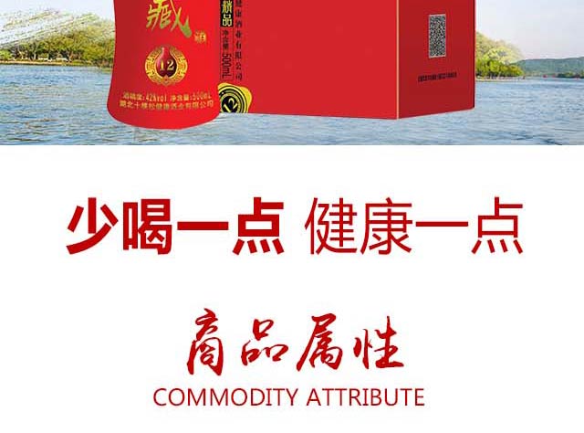 十棵松典藏酒12 42°500ml蕎香型白酒