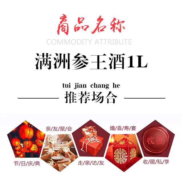 滿洲參王酒1L(禮品木盒)