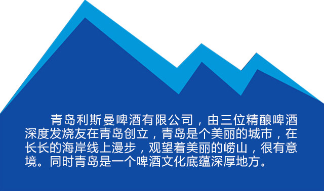 利斯曼原漿啤酒白啤