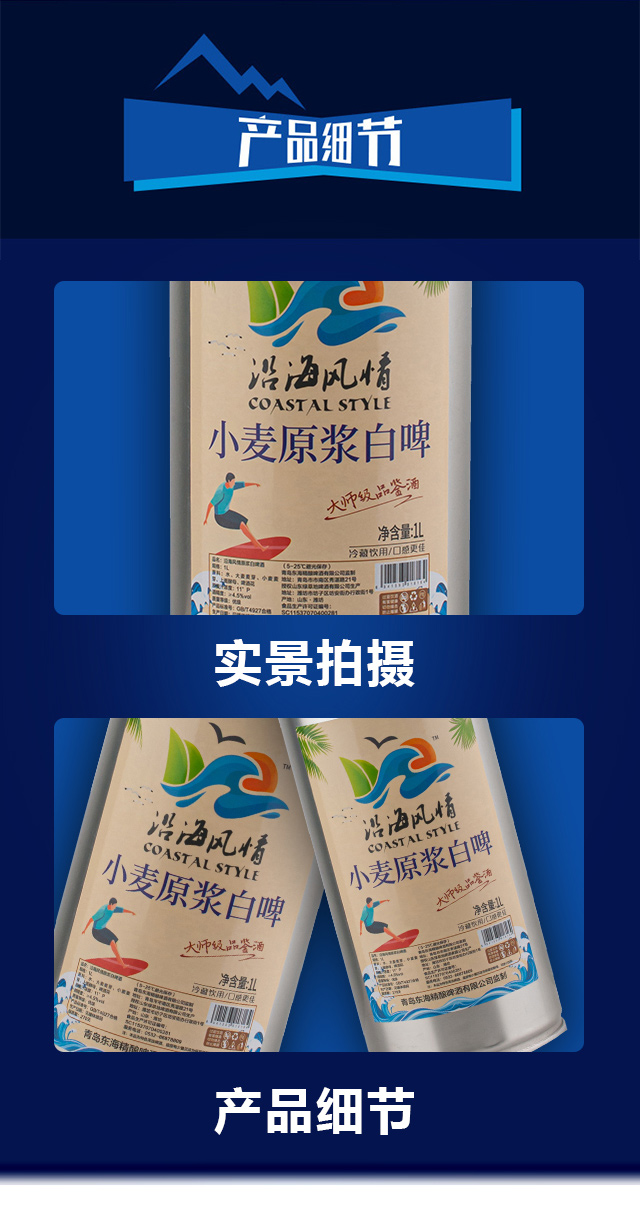 小麥原漿白啤啤酒1L