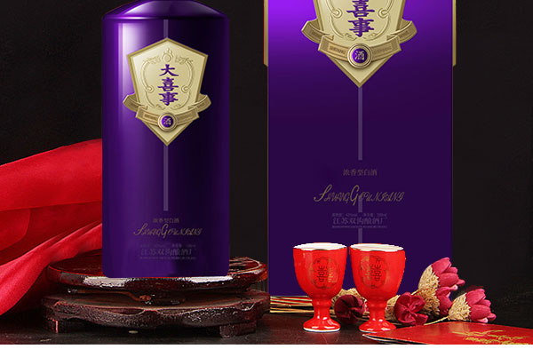 大喜事酒-紫韻