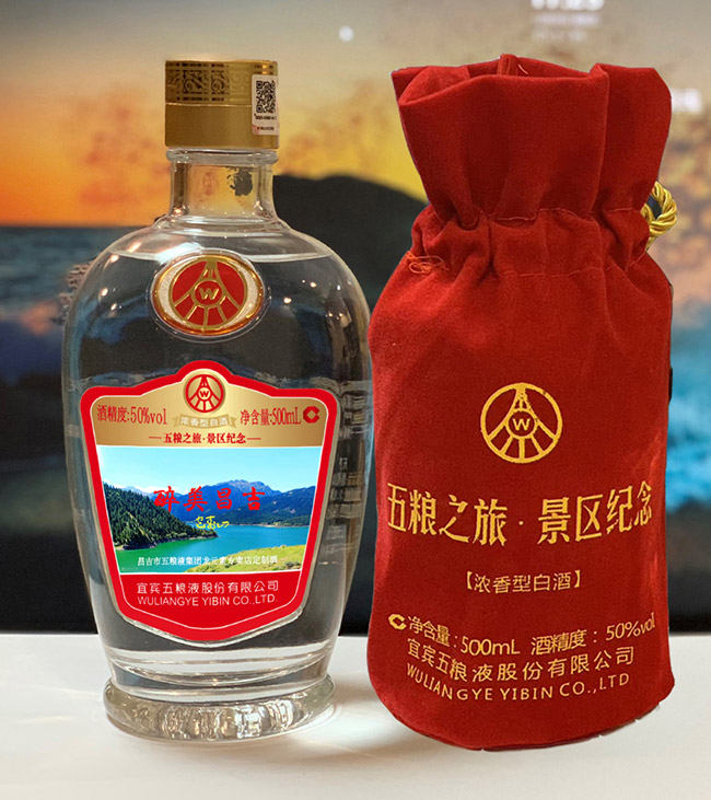 定制酒濃香型白酒【50°500ml】