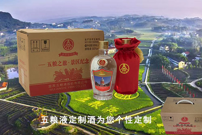 定制酒濃香型白酒【50°500ml】